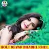 Holi Devar Bhabhi Khel